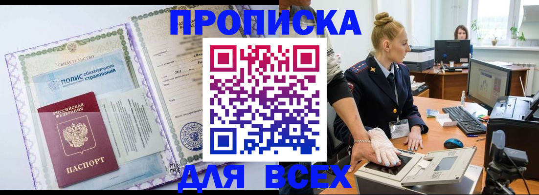 временная регистрация собственник в Иланском