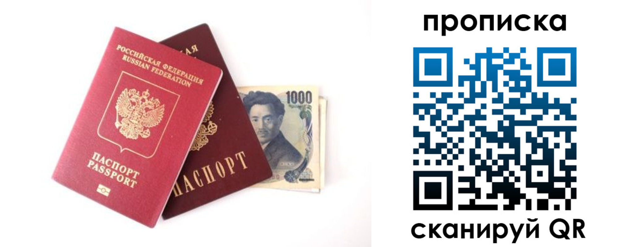 прописка в квартире в Иланском