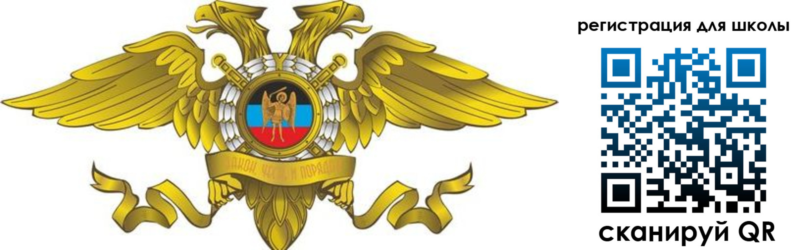 прописка 2025 в Иланском