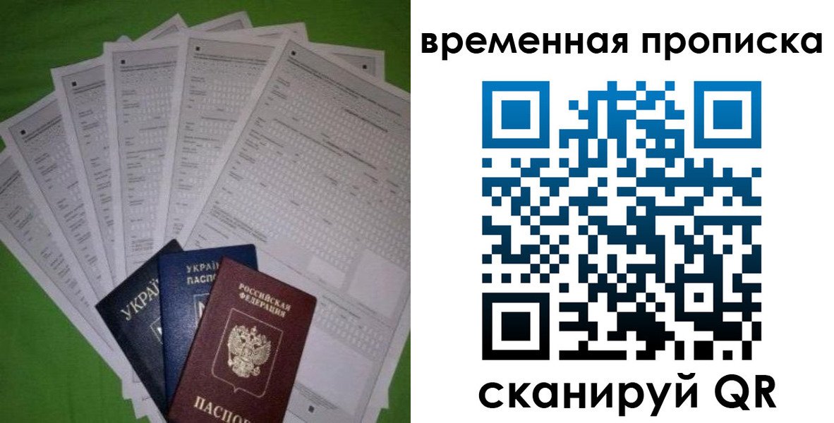 купить прописку в Иланском