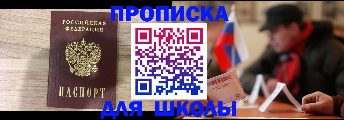 прописка гарантия в Иланском