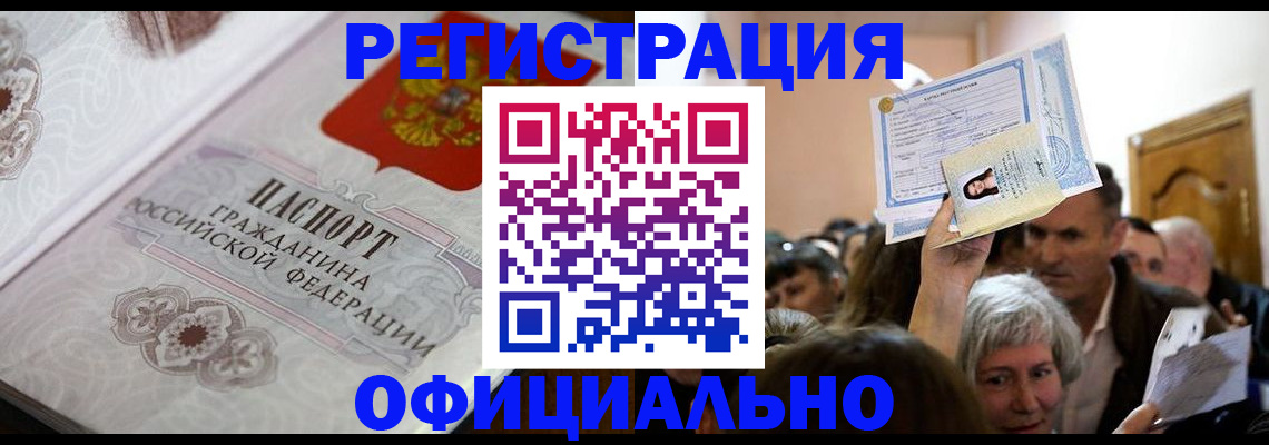 прописка для военкомата в Иланском