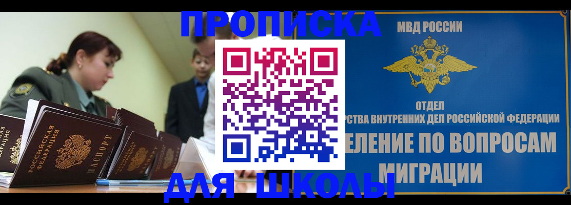 временная регистрация для всех в Иланском