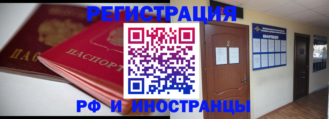 прописка гарантия в Иланском