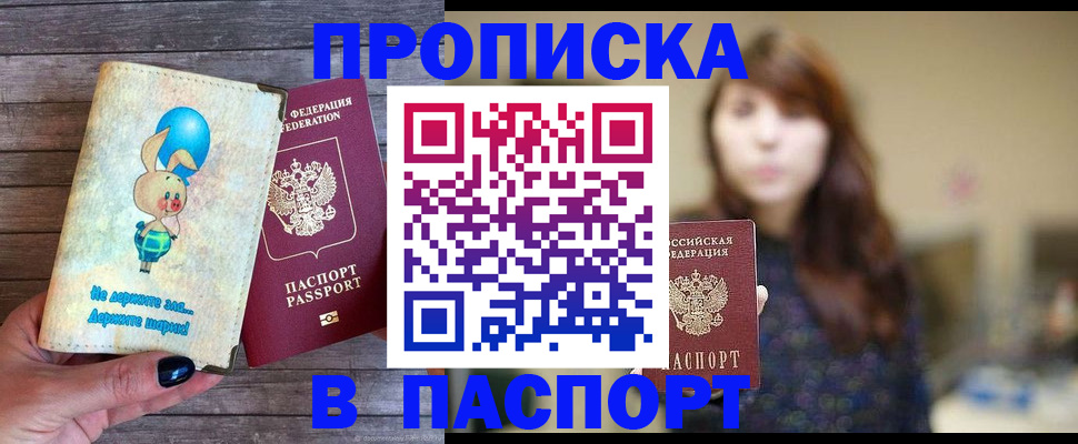 прописка для кредита в Иланском