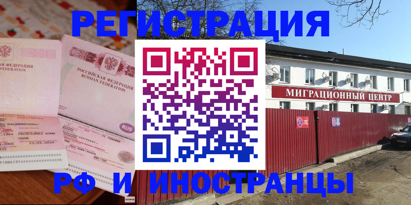 временная регистрация 2025 в Иланском