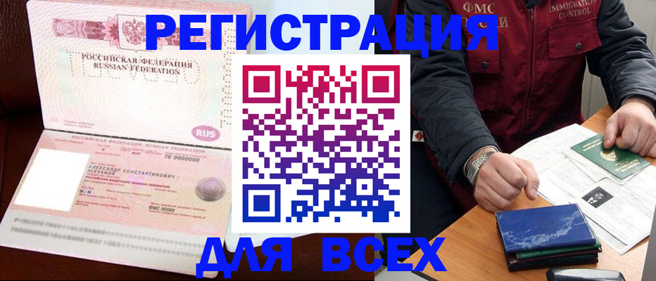 миграционный учет в Иланском