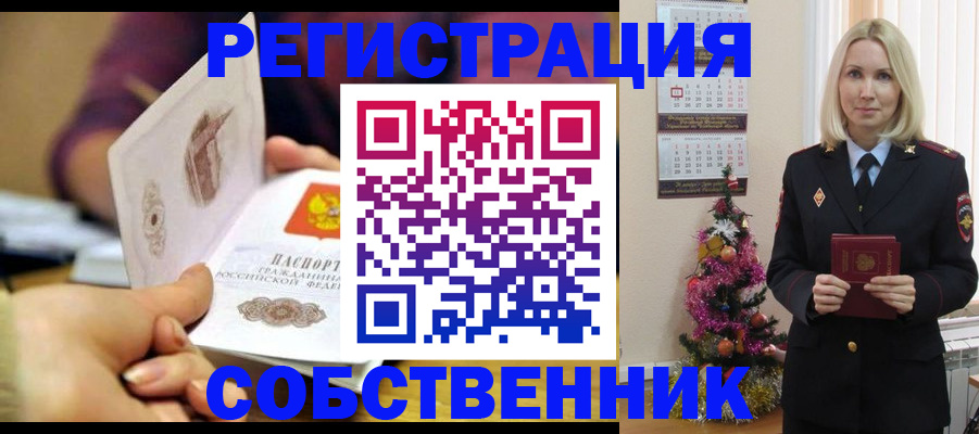 прописка иностранных граждан в Иланском