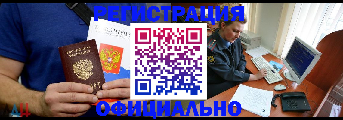 временная регистрация в Иланском