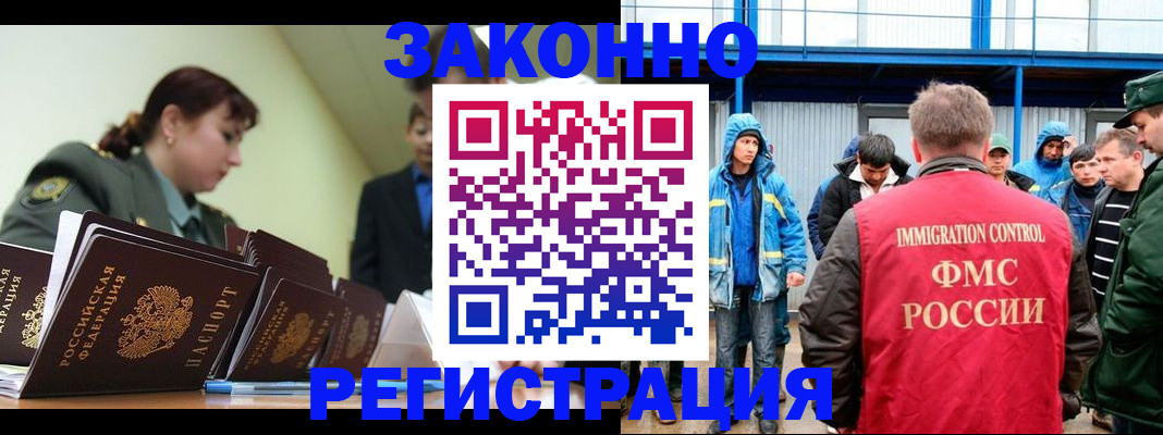 временная регистрация в квартире в Иланском